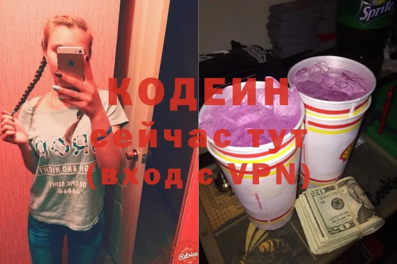 как найти наркотики  Волгореченск  Codein Purple Drank 