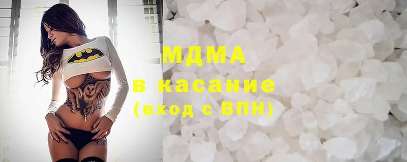 MDMA кристаллы  цена   Волгореченск 